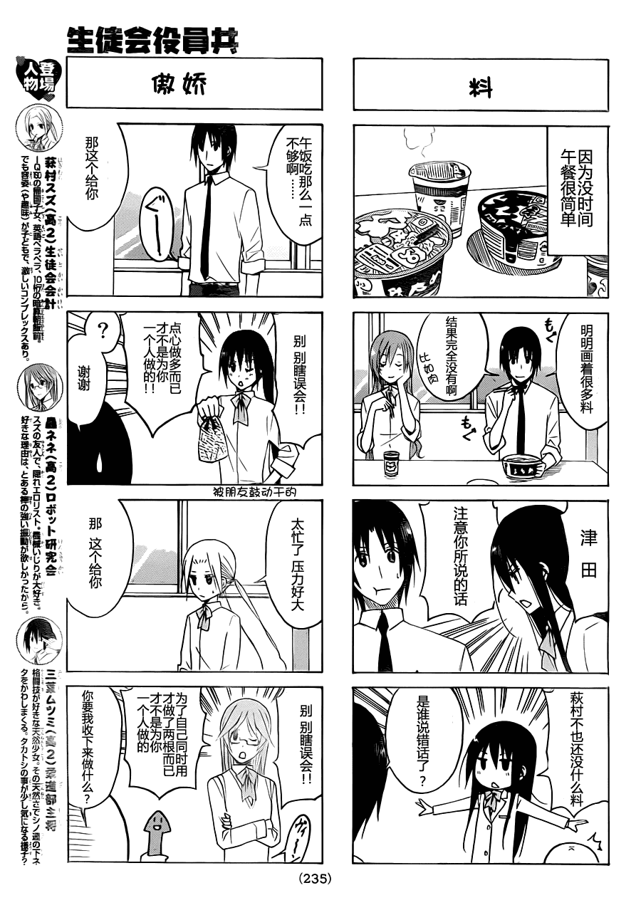 第109话2