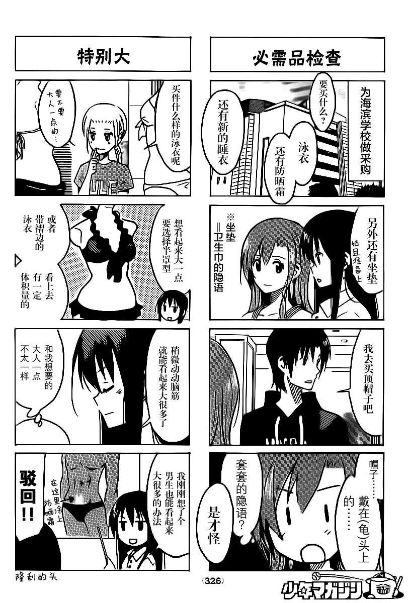 第285话 新转移话题1