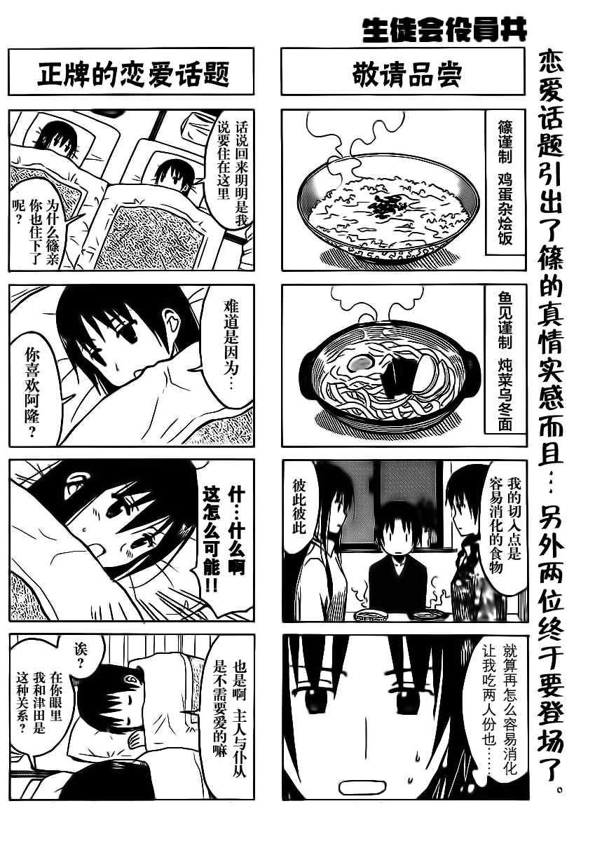 第182话 前辈气息3