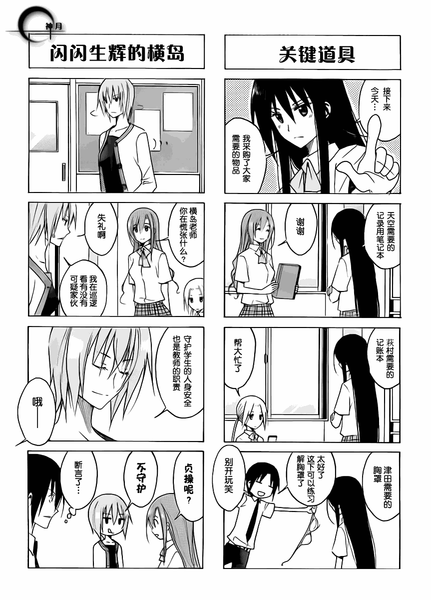 第90话1