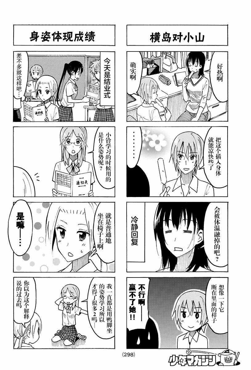 第382话1