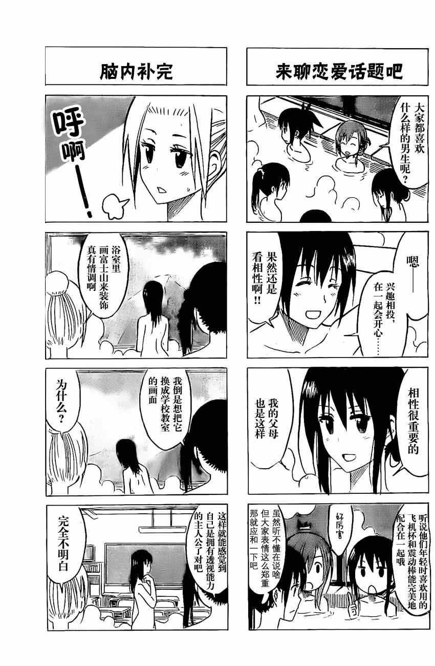 第217话 行家的判断2