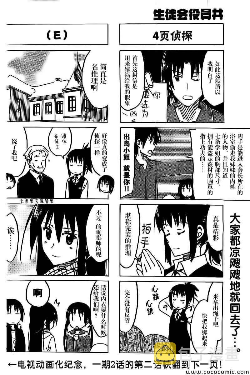第260话4