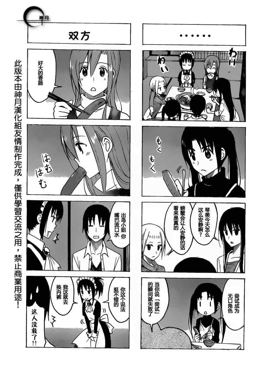 第164话 咸+甜2