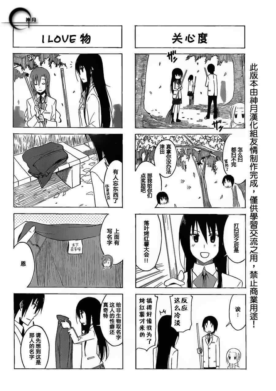 第158话 S的手法2