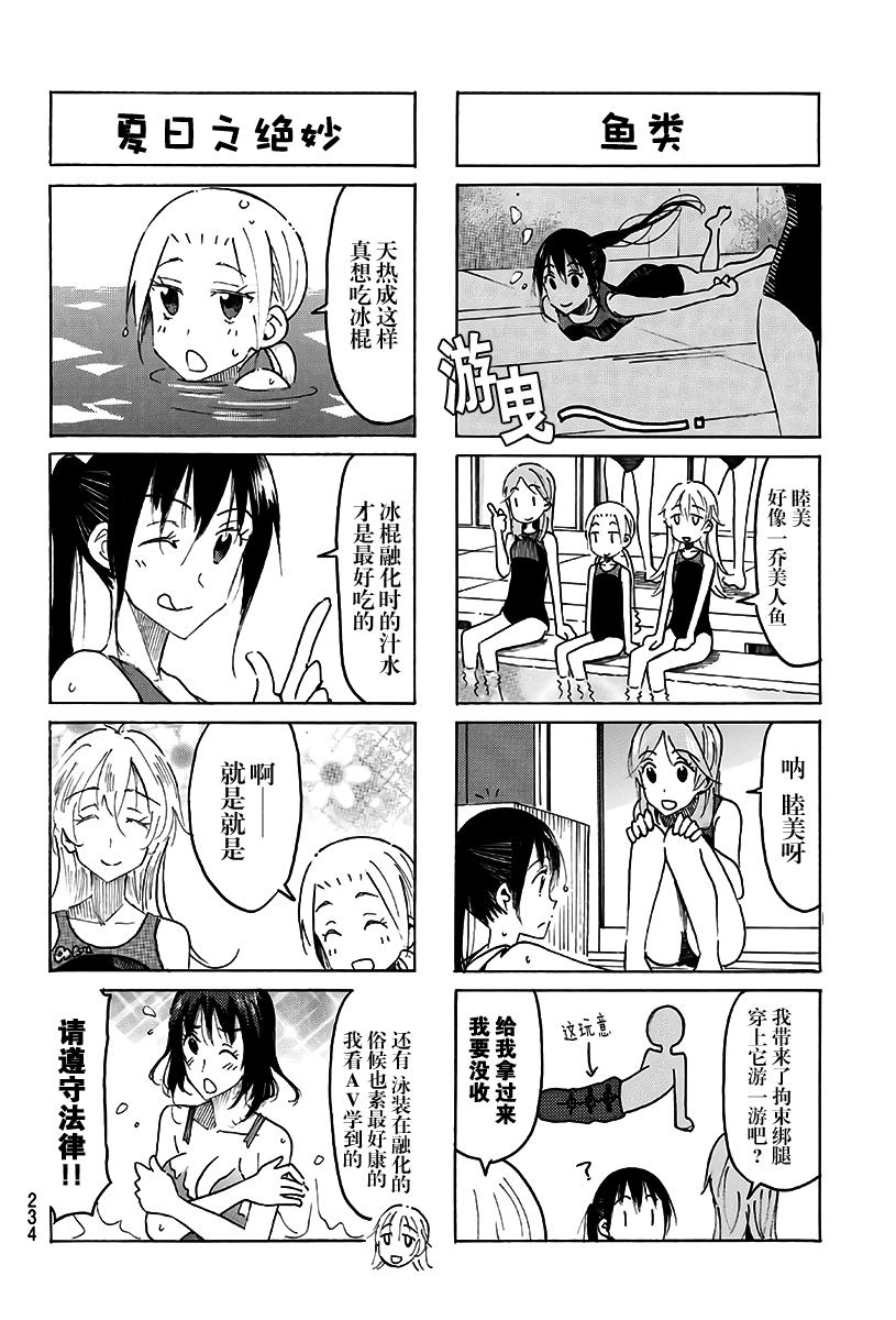第477话1