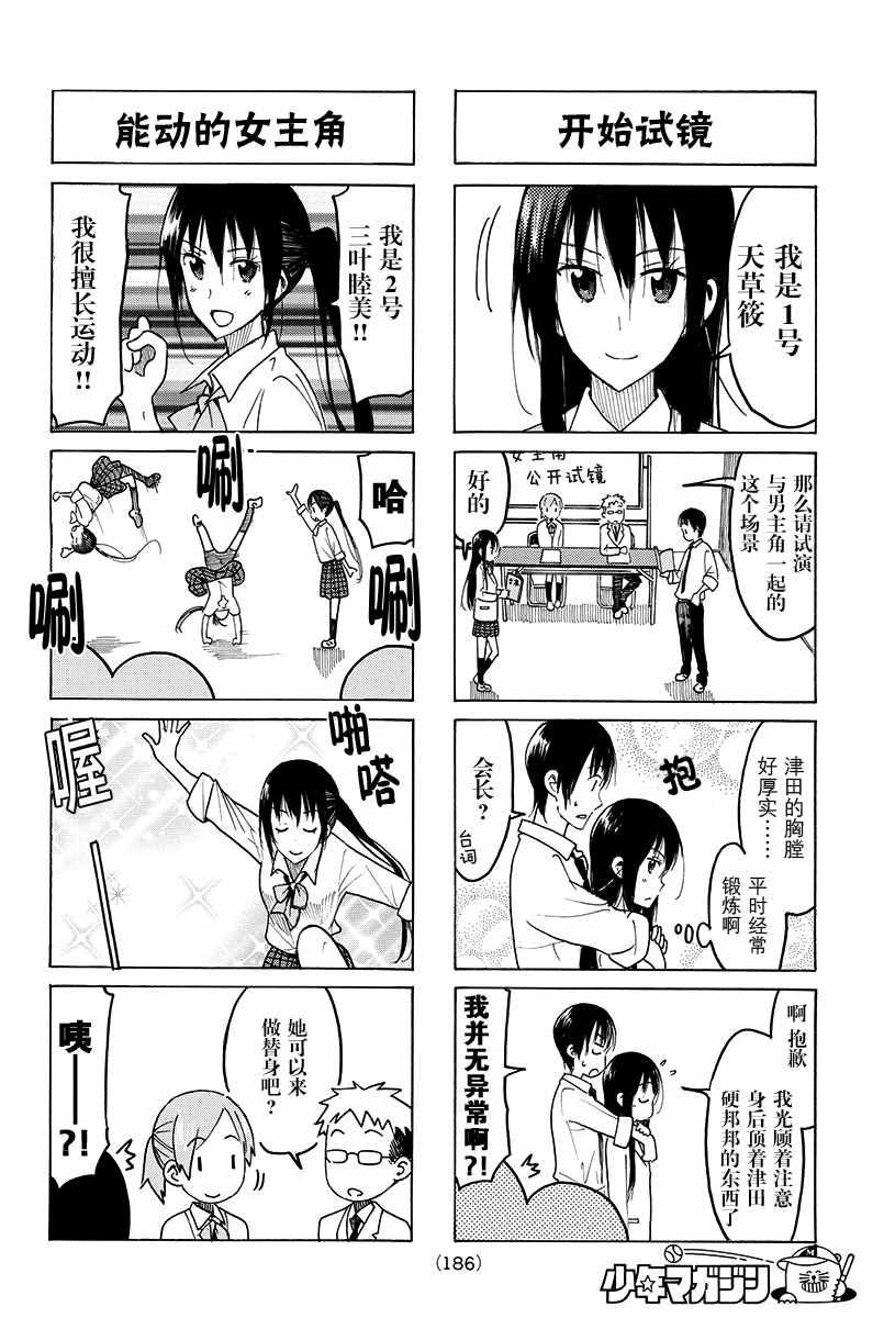 第412话1