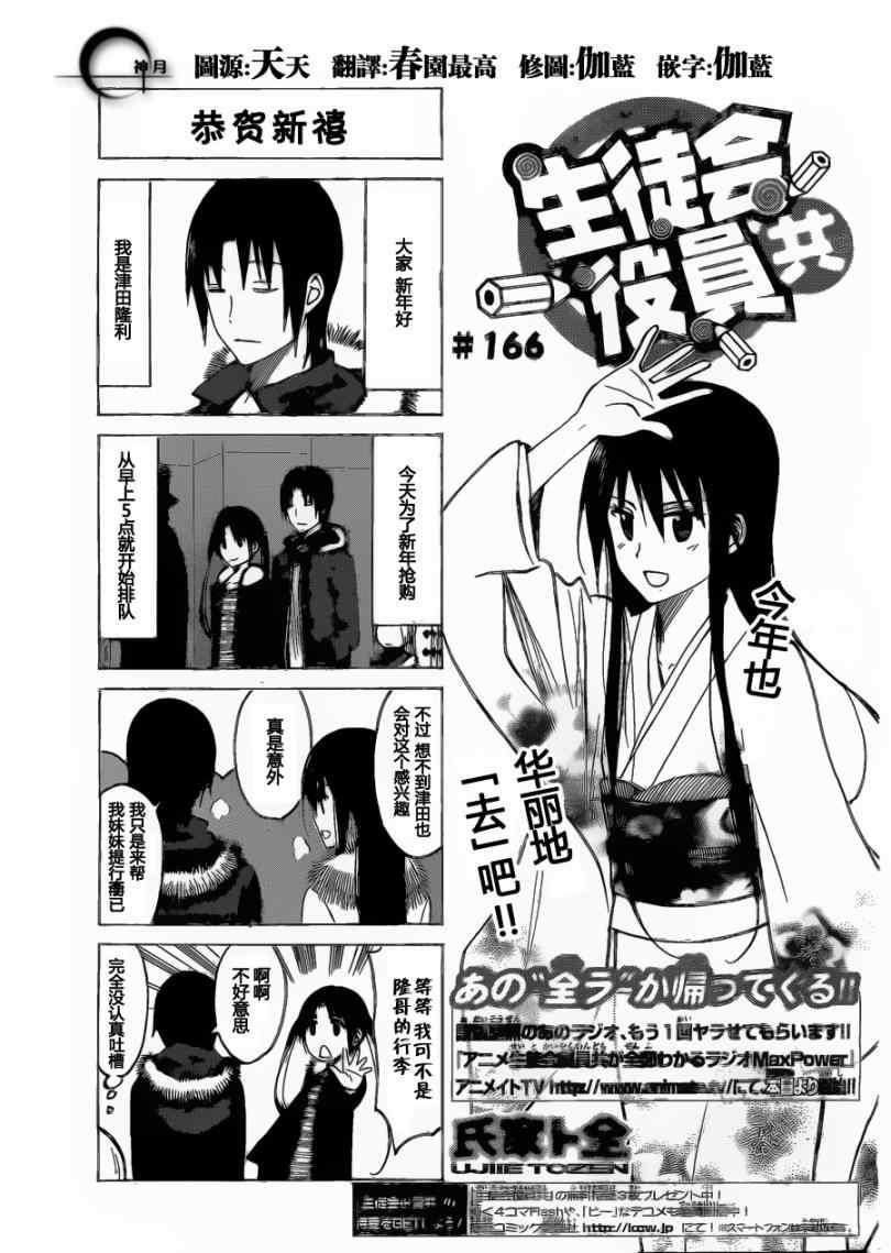 第166话 恭喜新贺0
