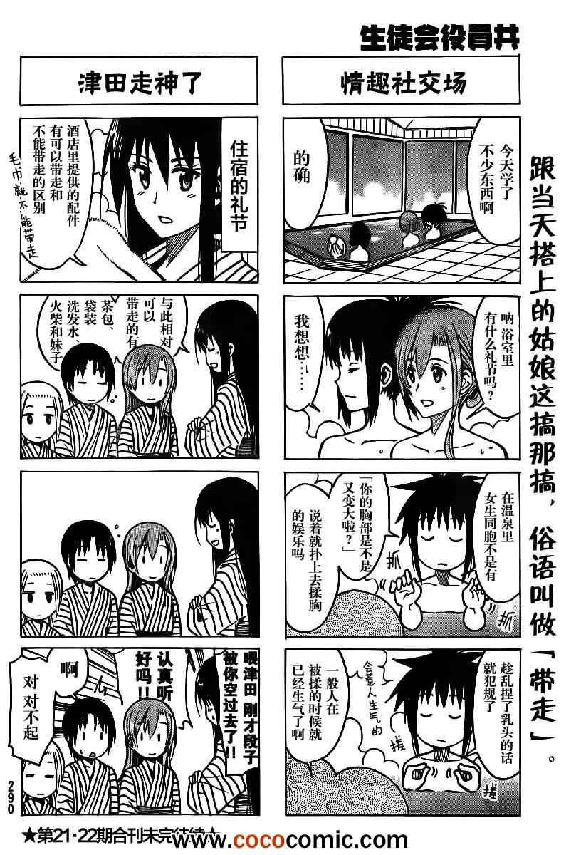 第228话 蓦然回首的女仆。3