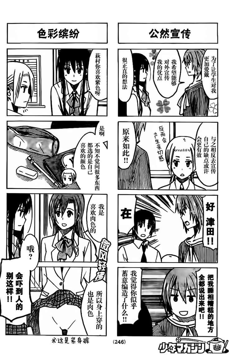 第232话1