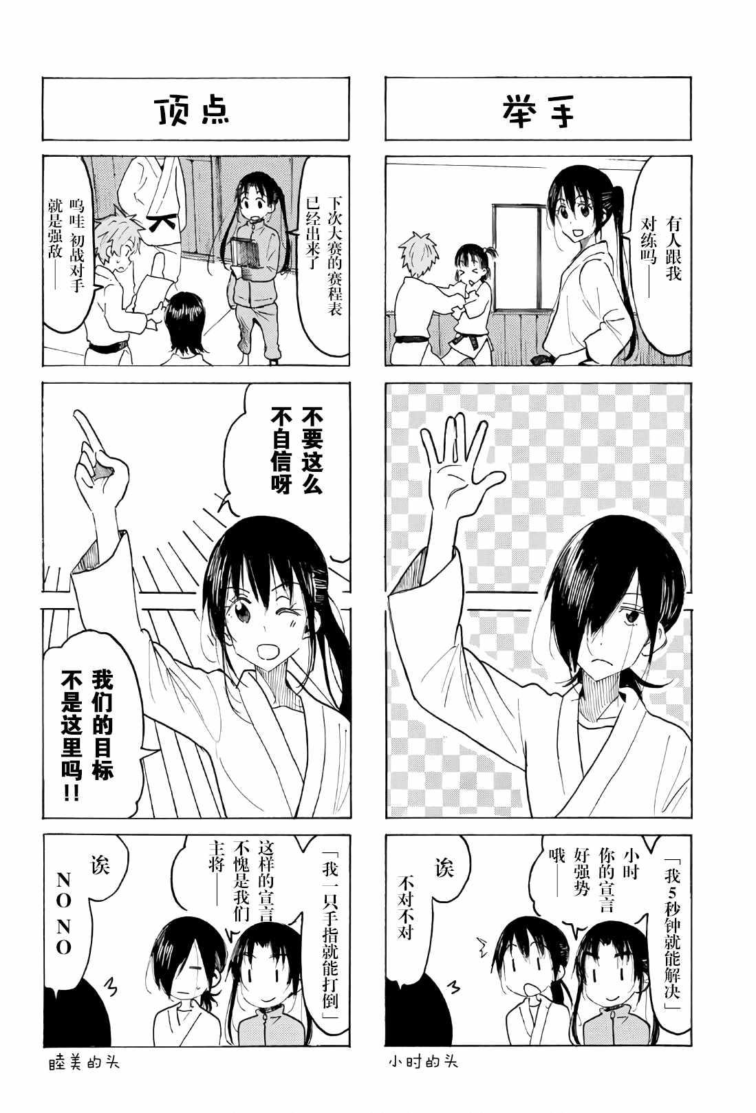 第520话1