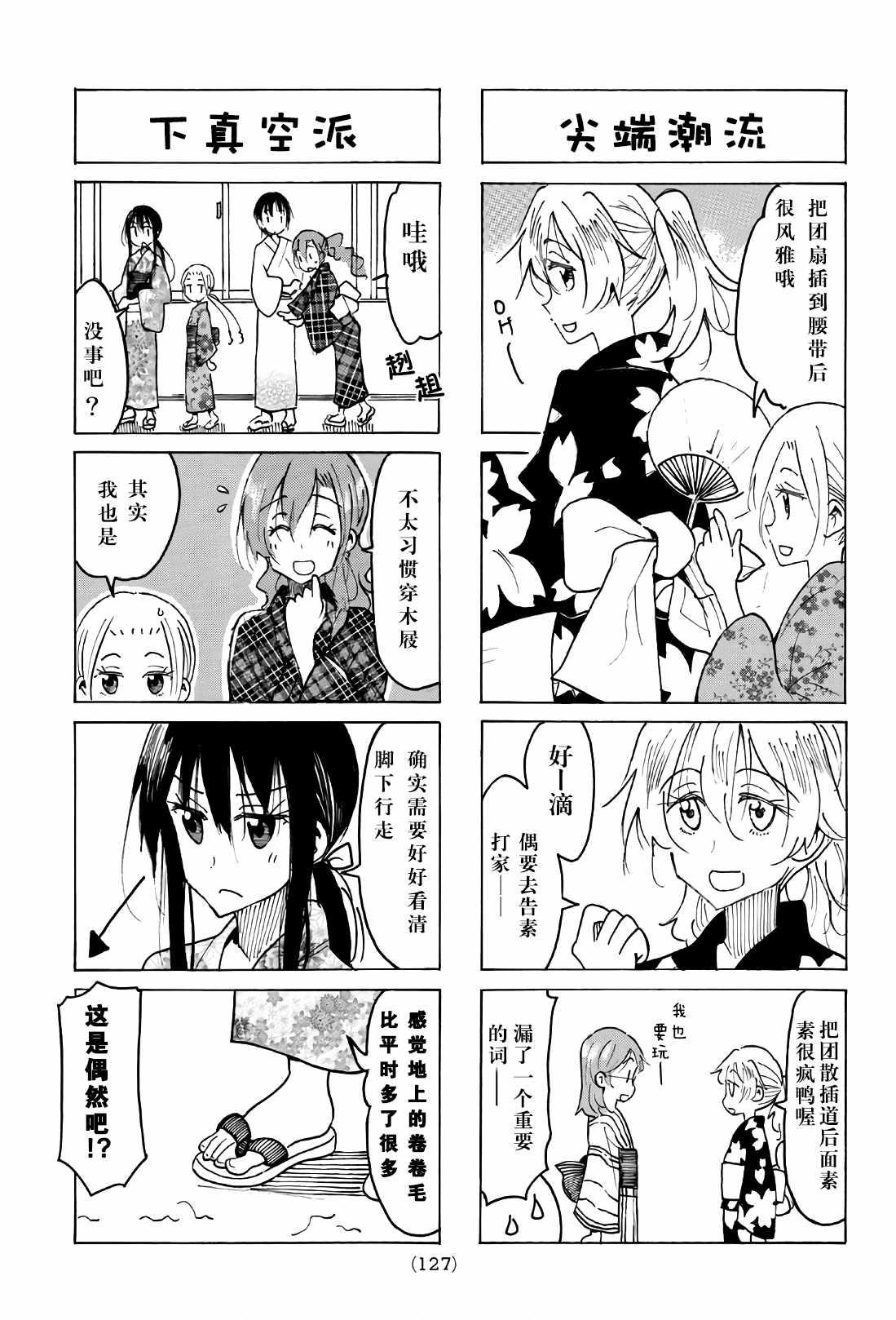 第525话2