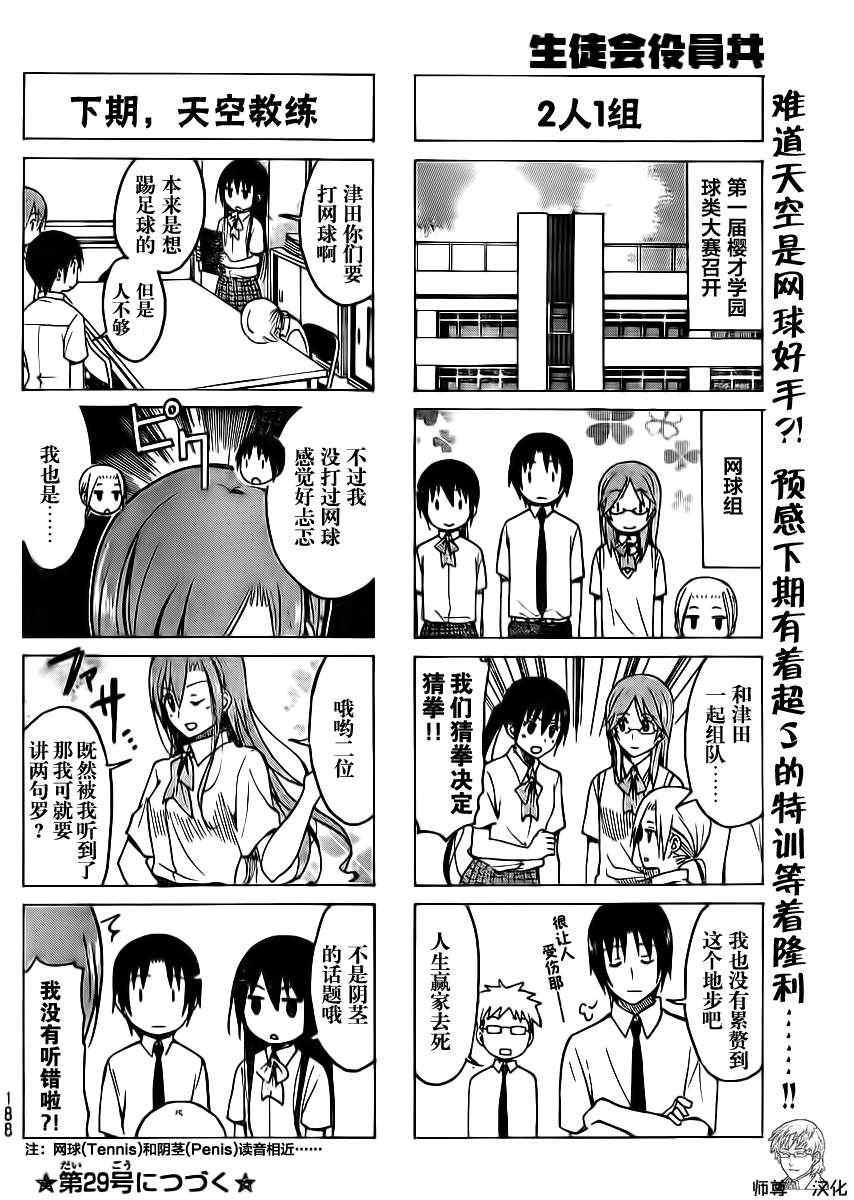 第187话 就像这样3