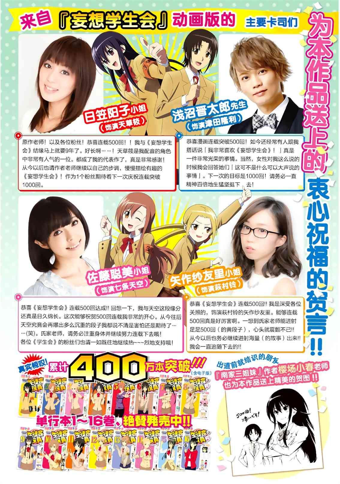 第500话2