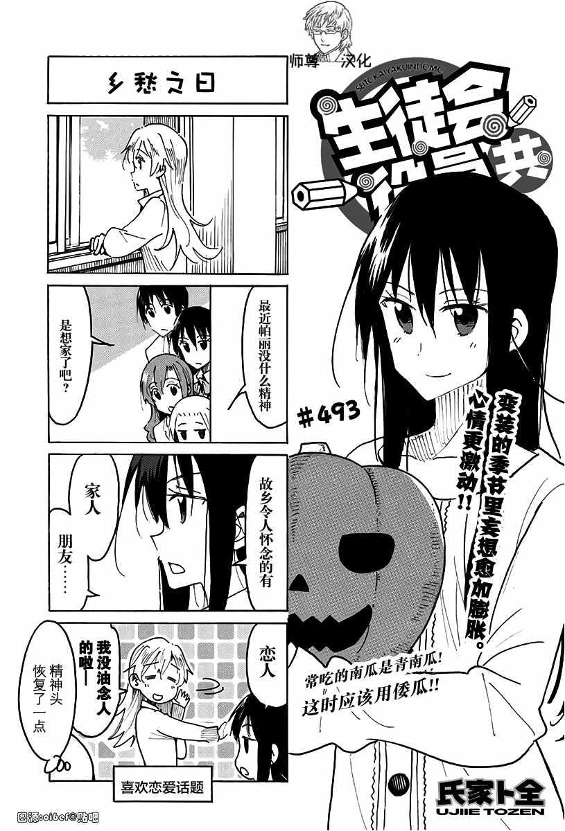 第493话0