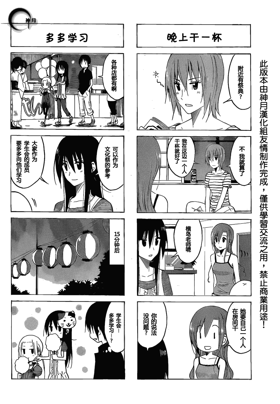 第146话 临海学校踩点进行中1