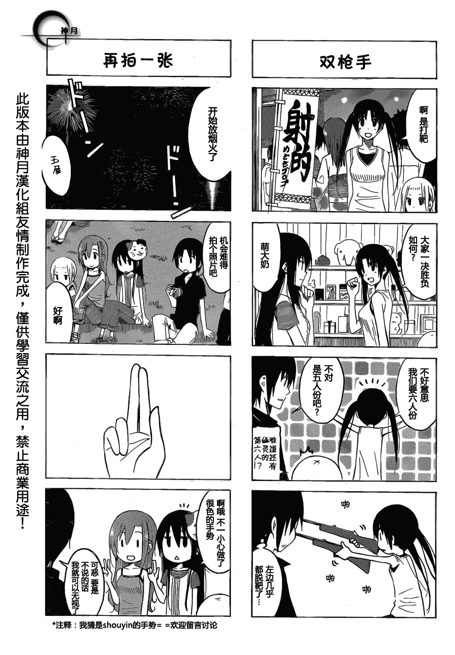 第146话 临海学校踩点进行中2
