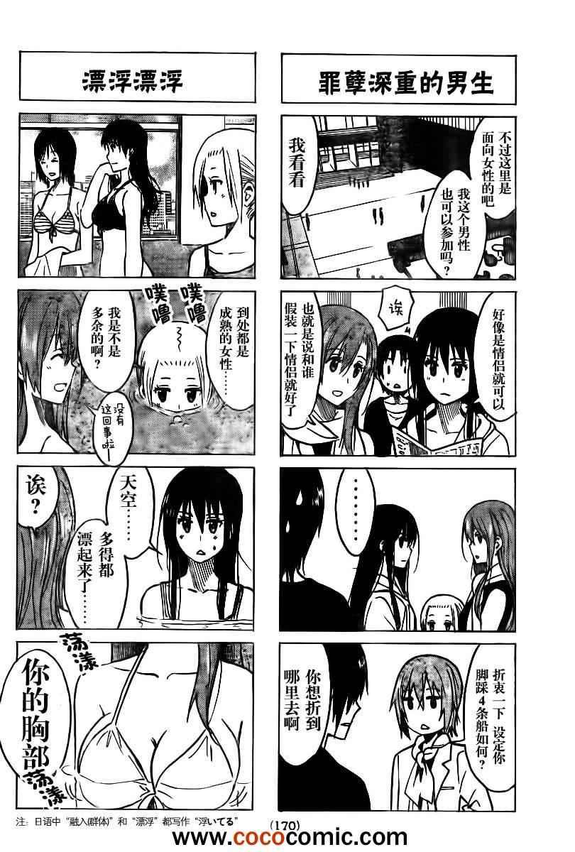 第229话 恢复旅行1