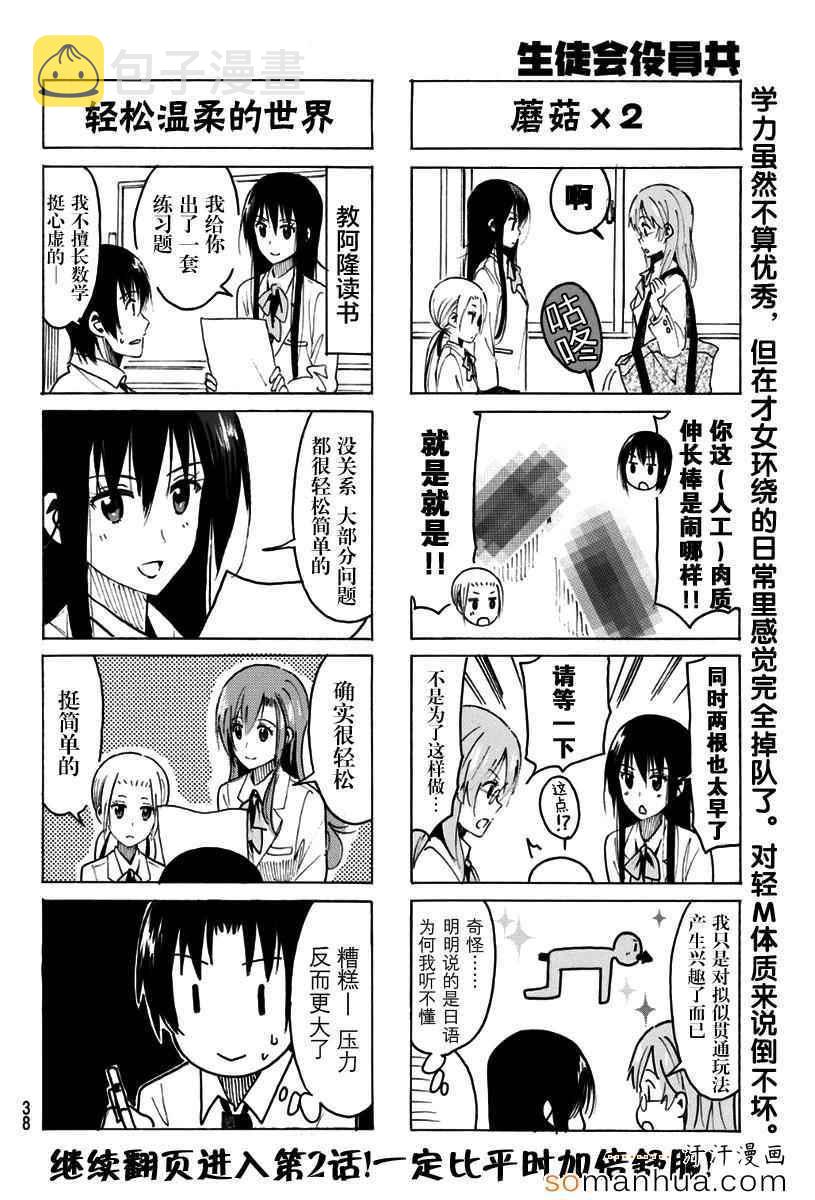 第322话3
