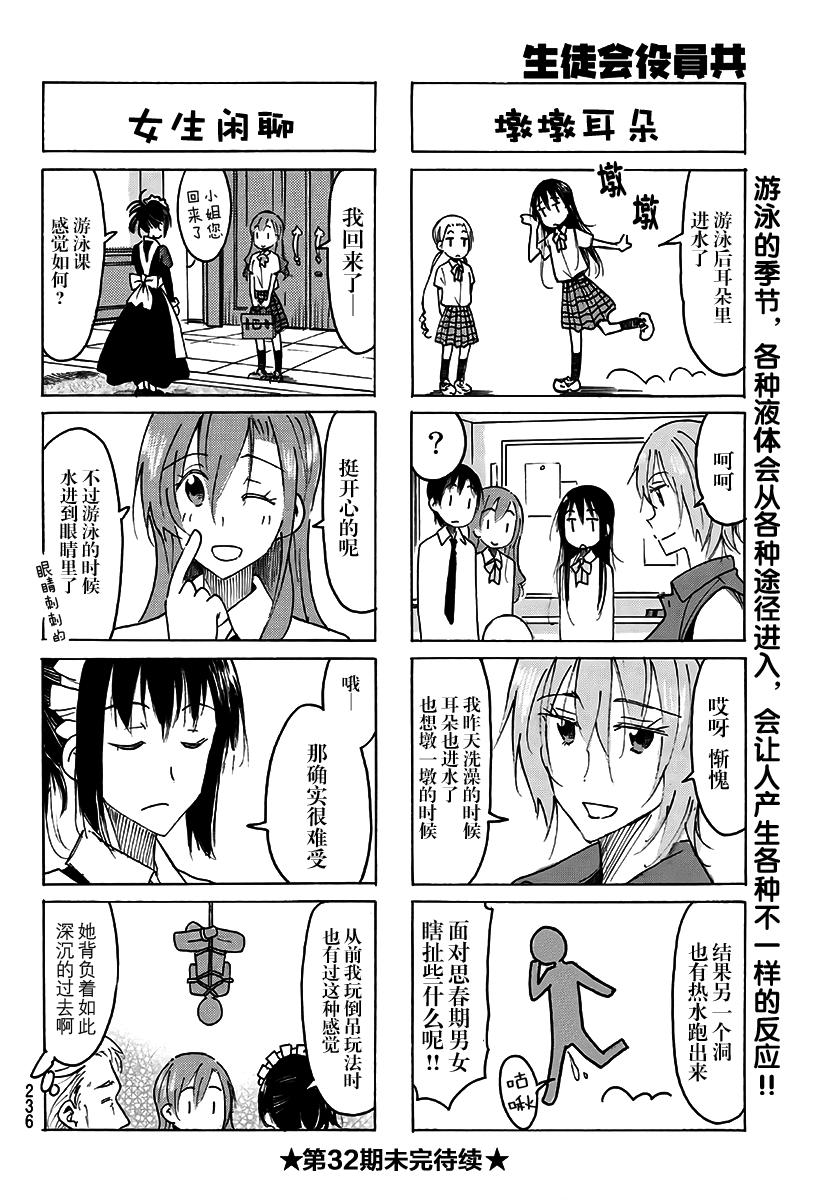 第477话3