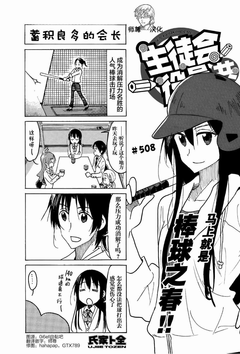 第508话0