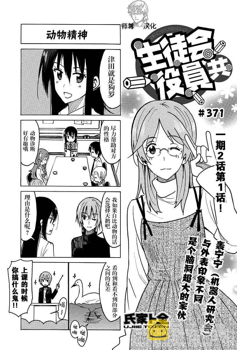 第371话0