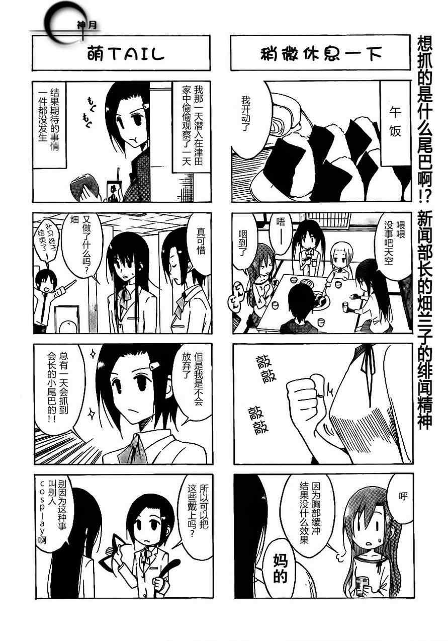 第133话 哥哥的特性3