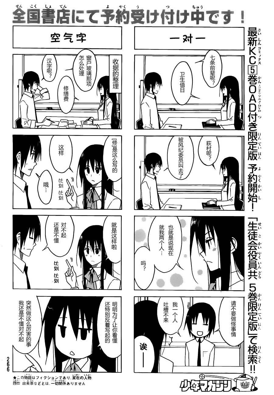 第121话1