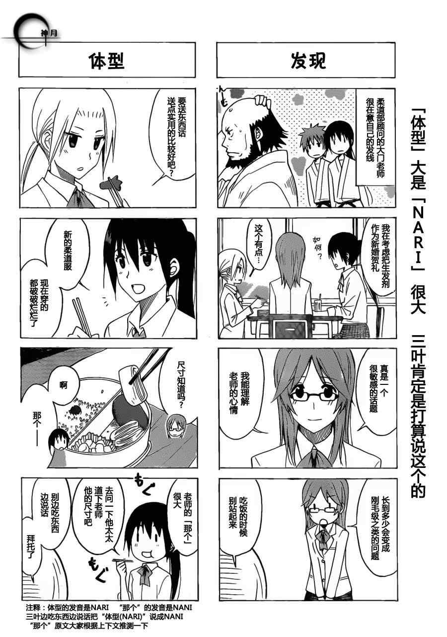 第158话 S的手法4