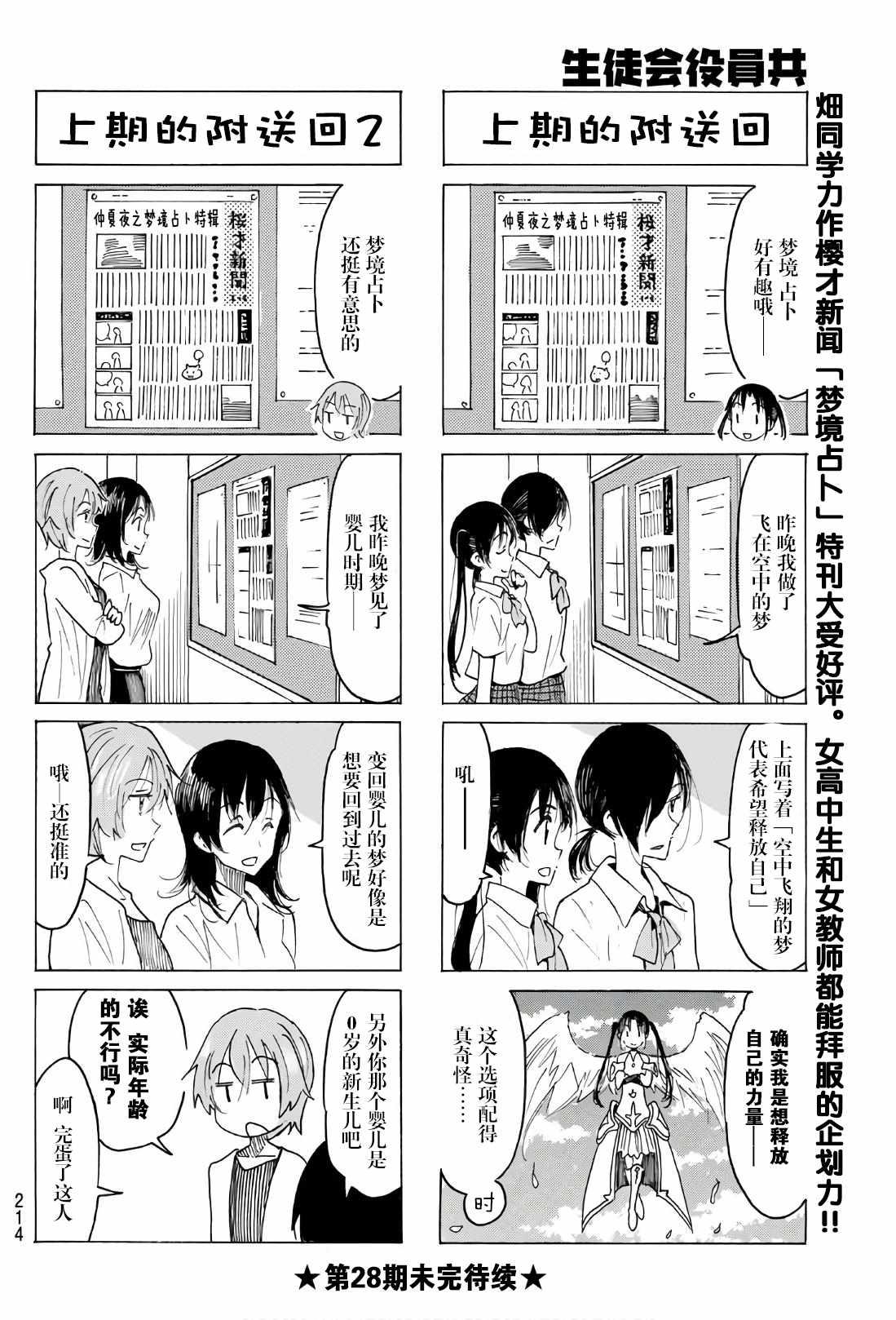 第522话3