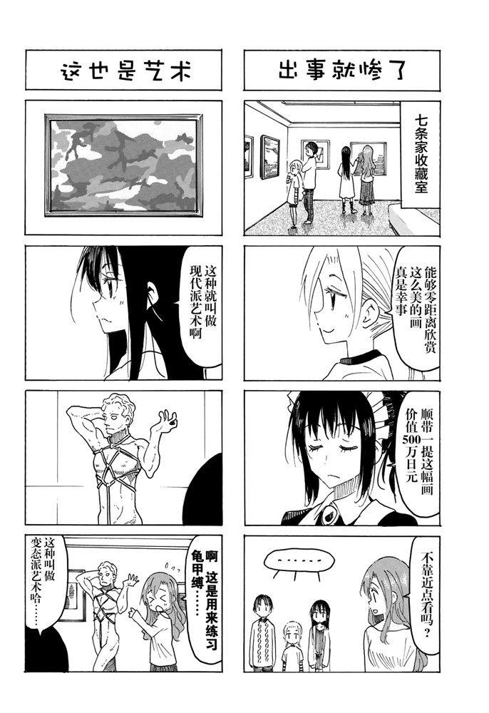 第569话2