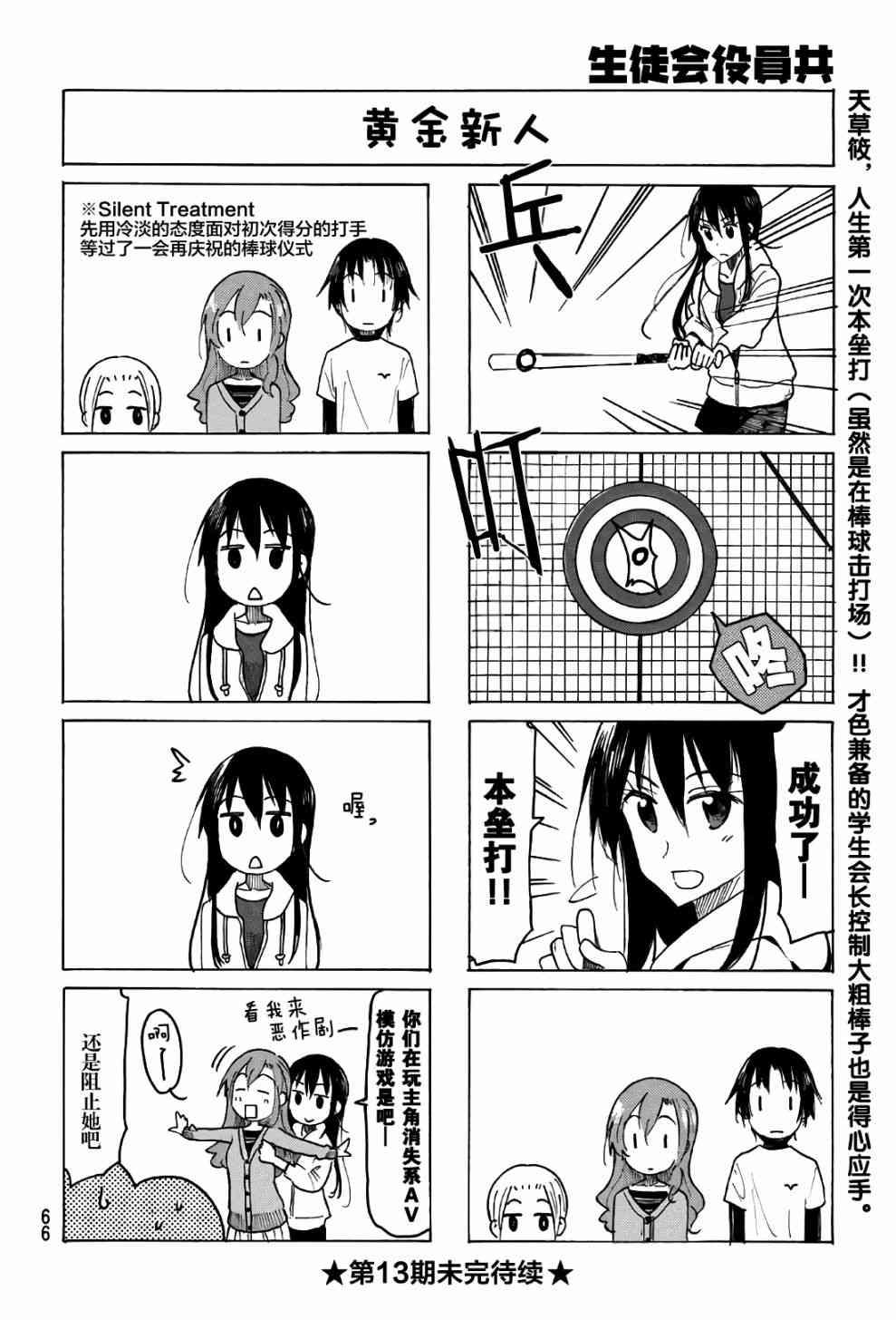 第508话3