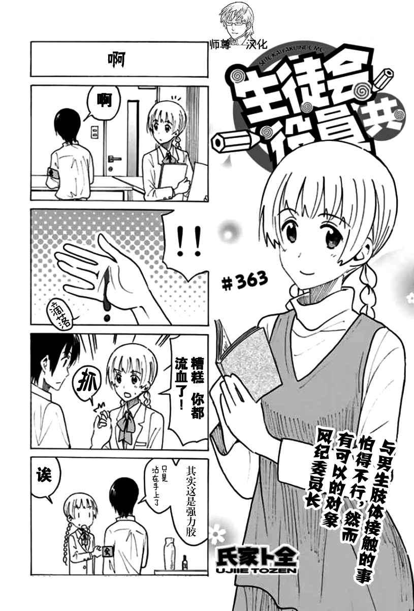 第363话0