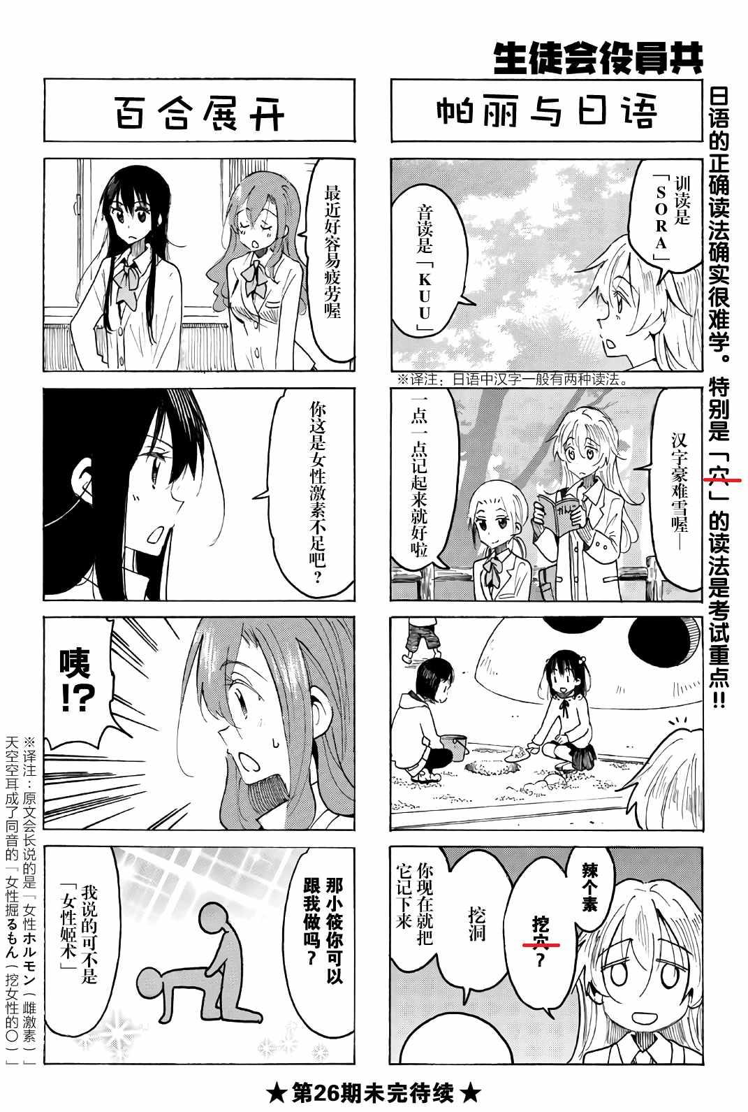 第520话3