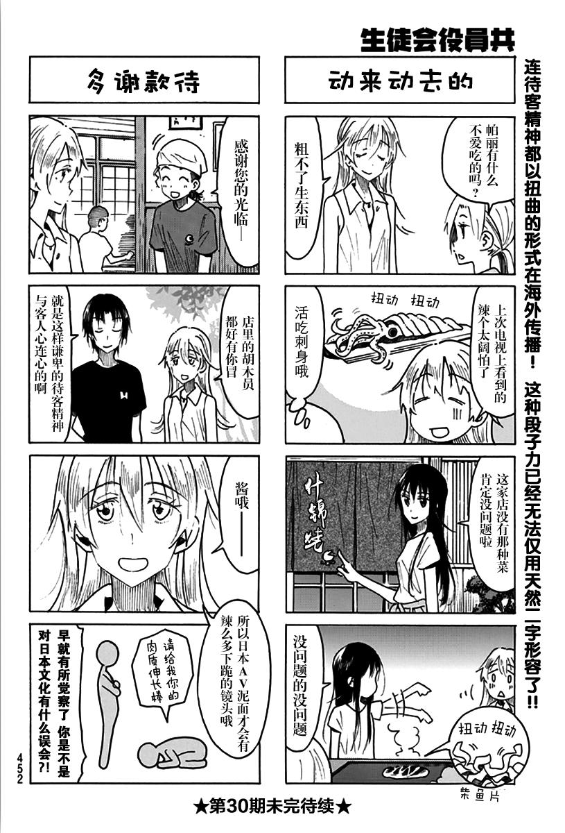 第475话3