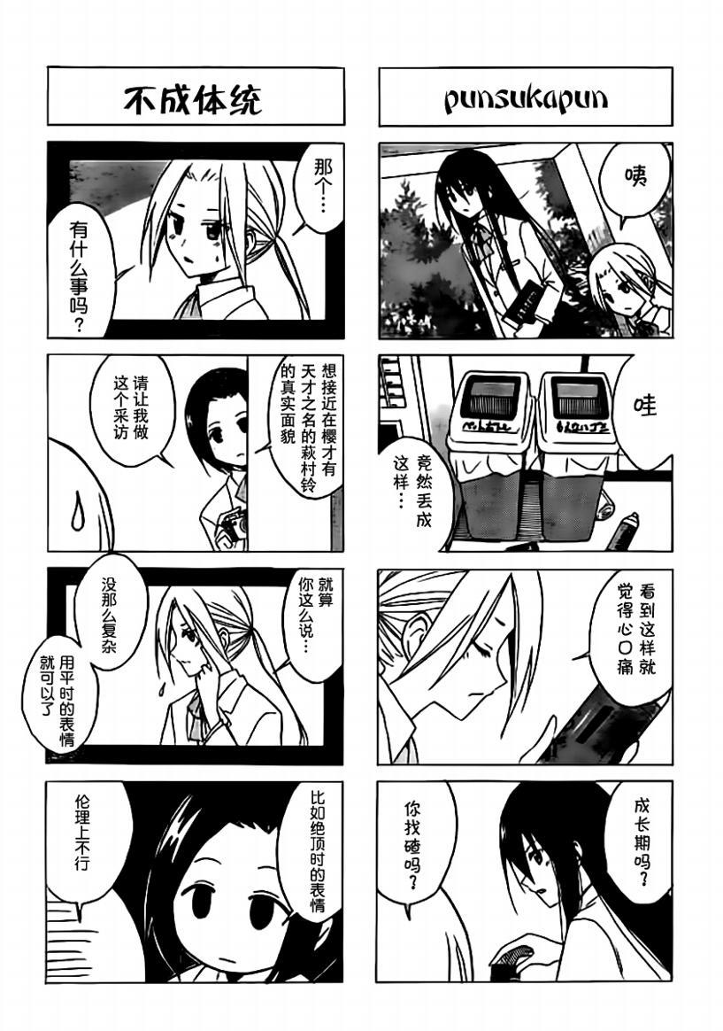 第63话2