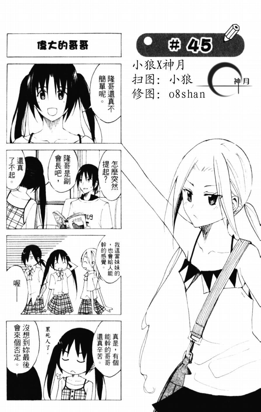 第45话 伟大的哥哥0