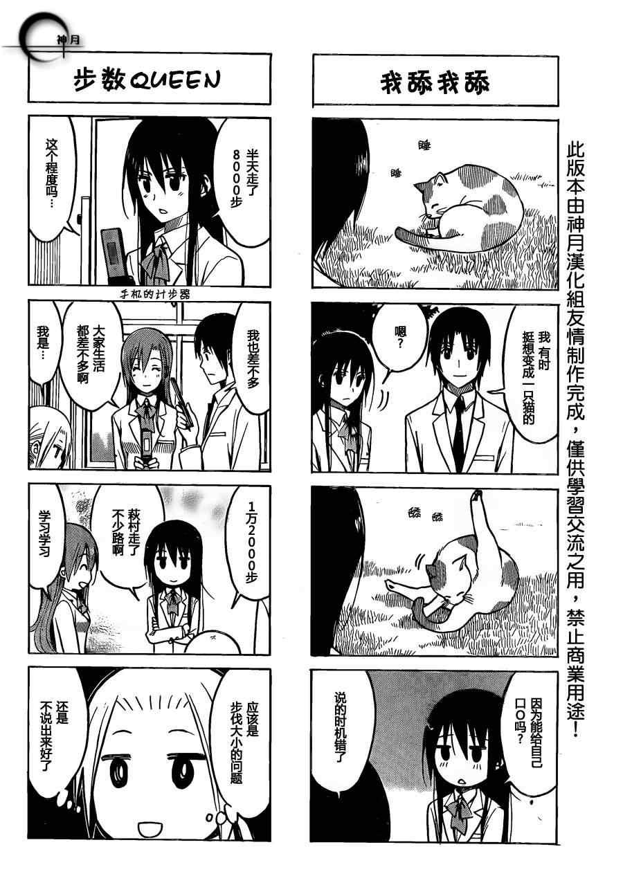 第174话 热血台词1