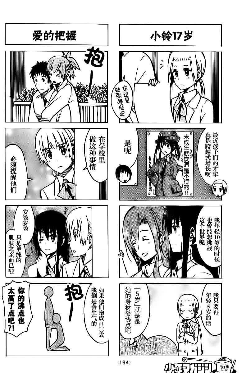 第224话 校友大学生。1