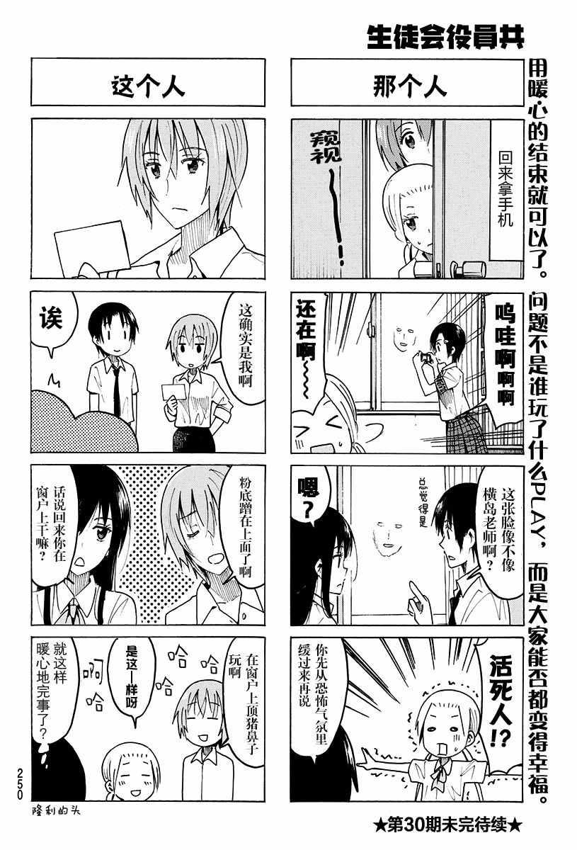 第380话3