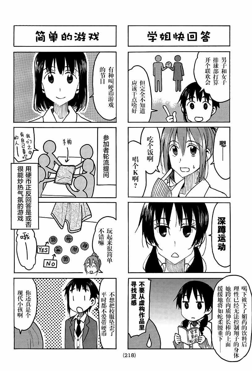 第490话1