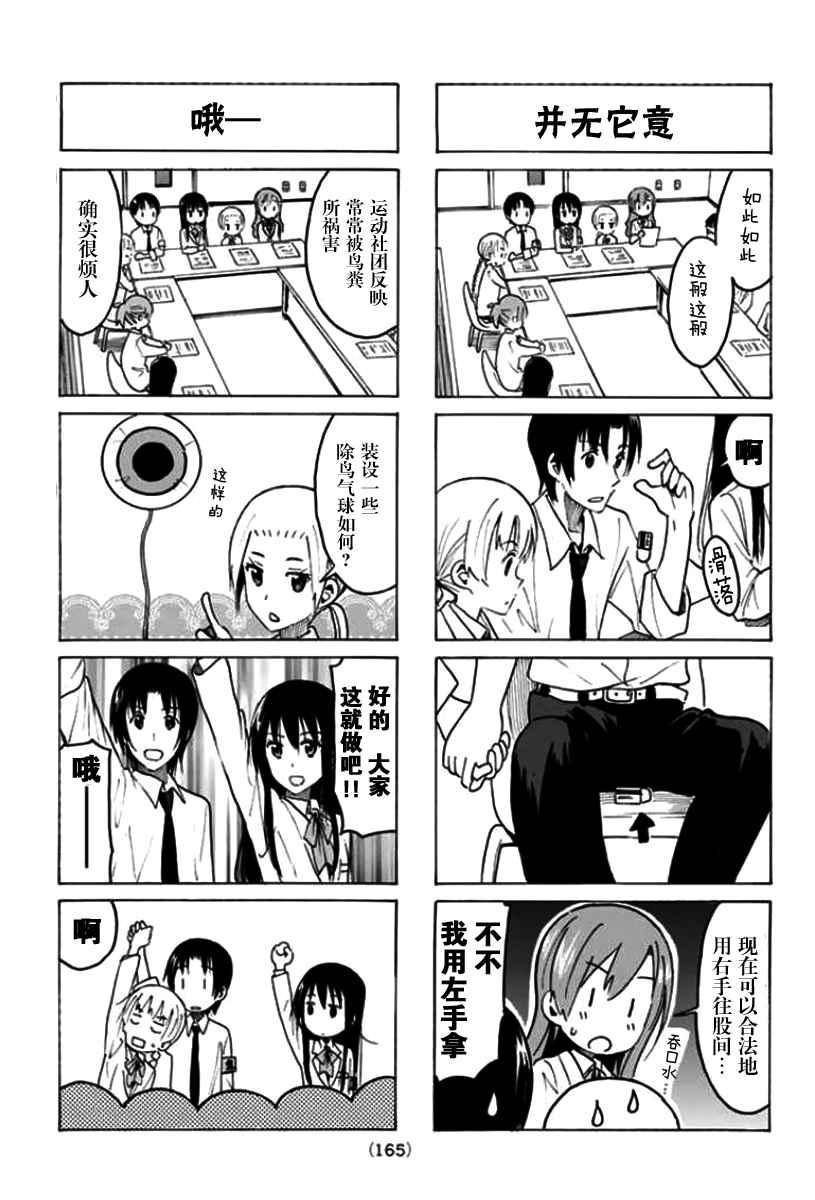 第363话2