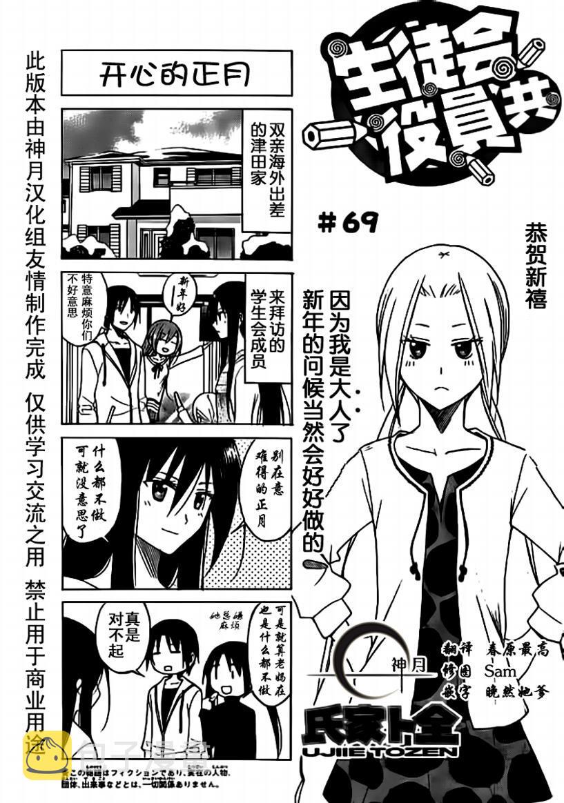 第69话0