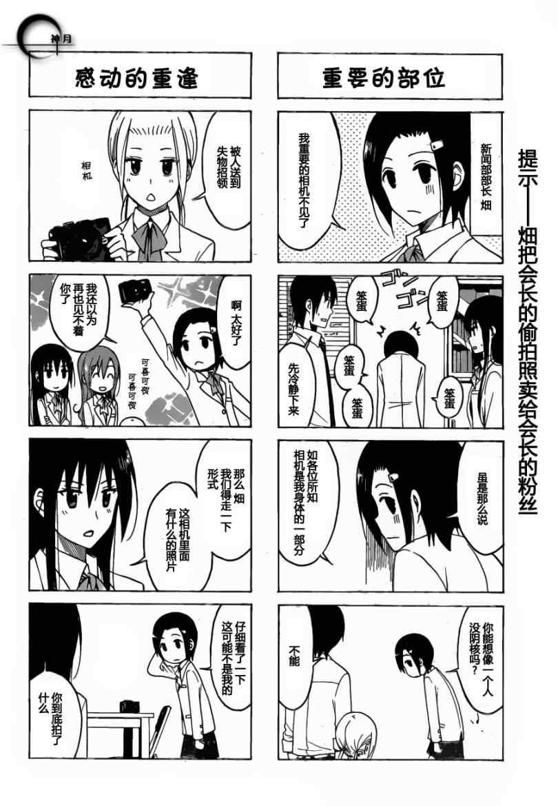 第168话 春眠不觉晓4