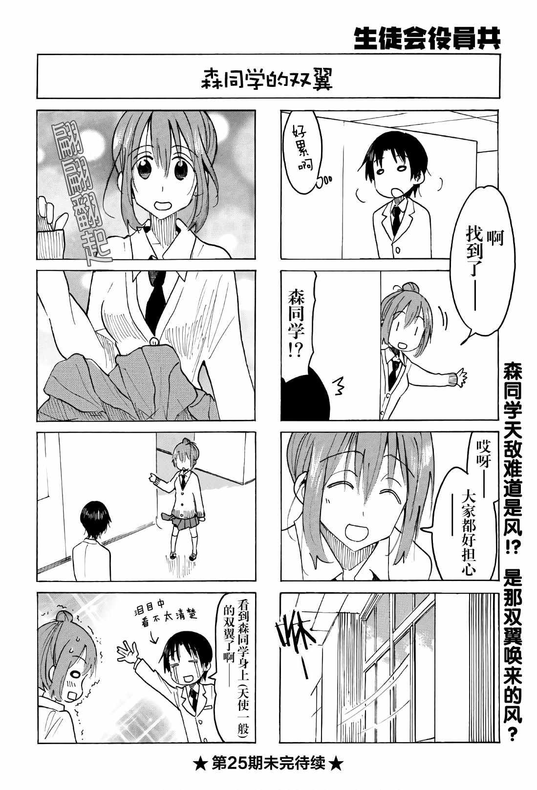 第519话3