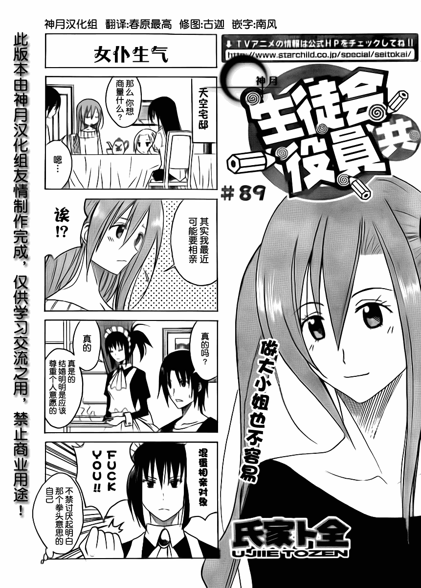 第89话0