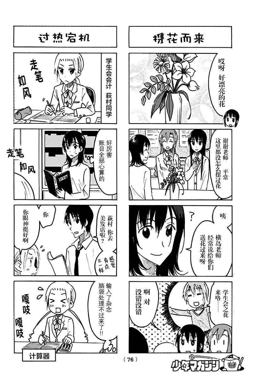 第450话1