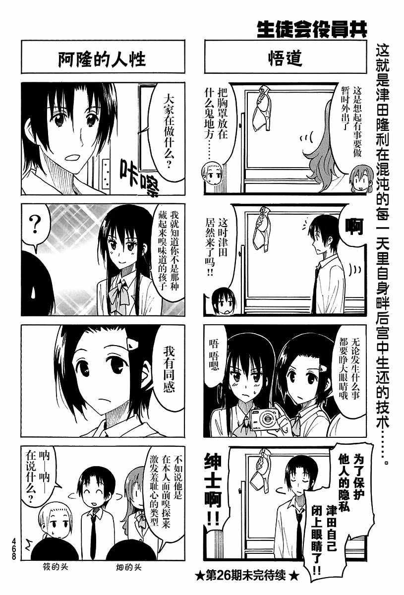 第376话3