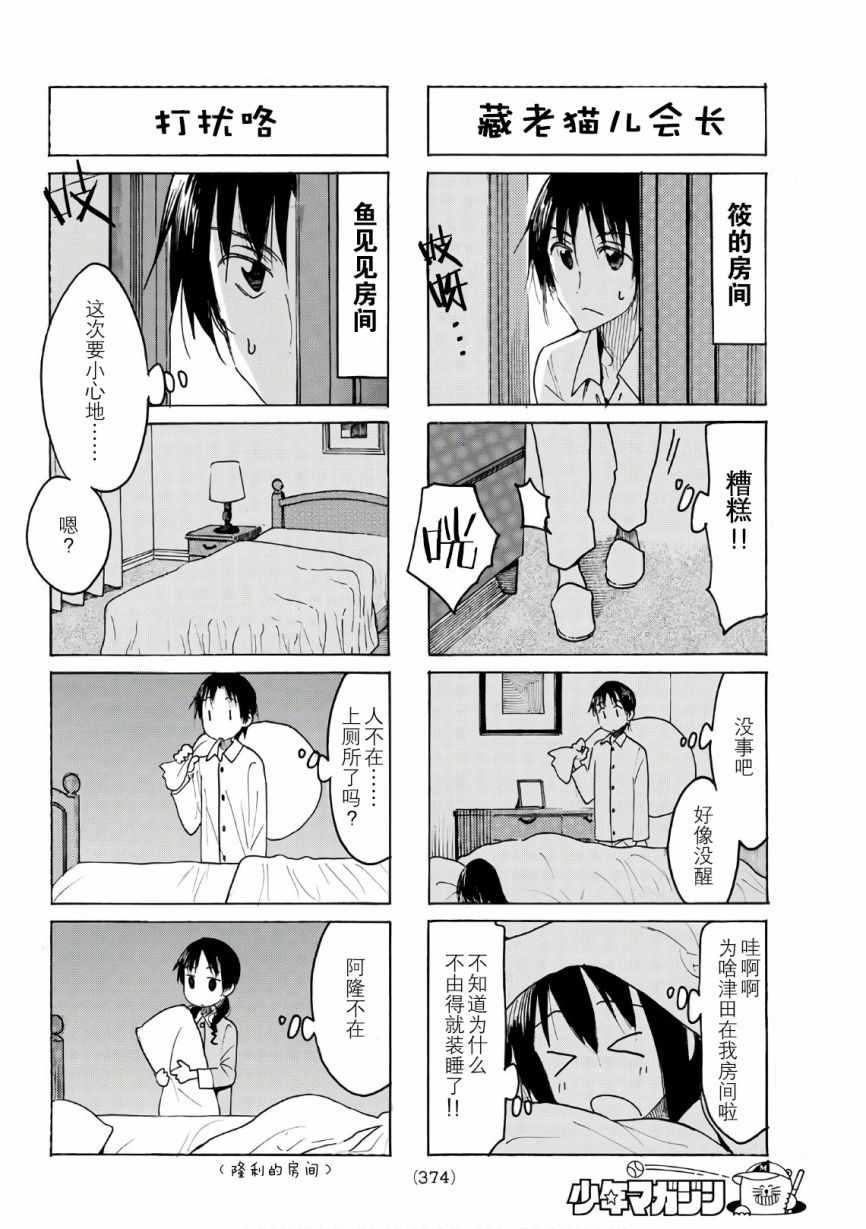 第502话1