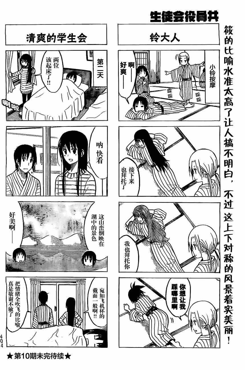 第217话 行家的判断3